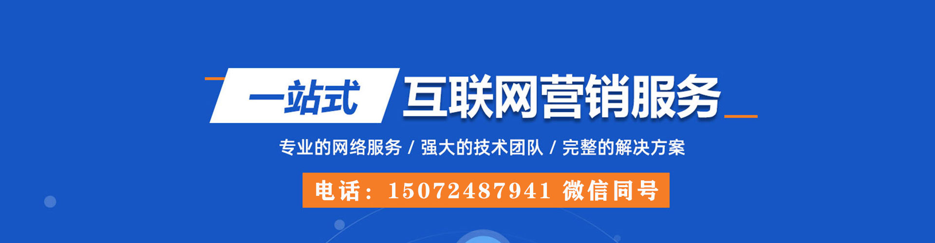西沙百度推广代理